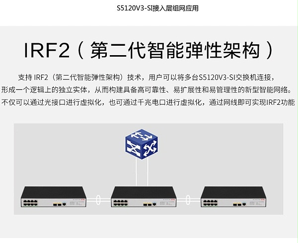 华三 8口千兆智能网管型交换机