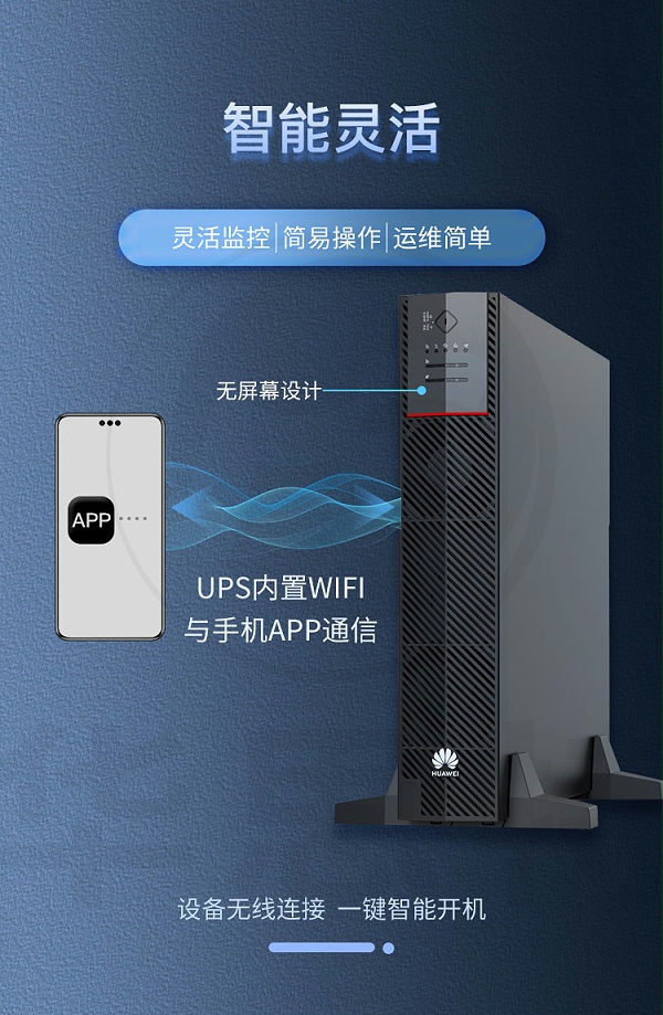 华为UPS不间断电源 UPS2000-H-6KRTL-L