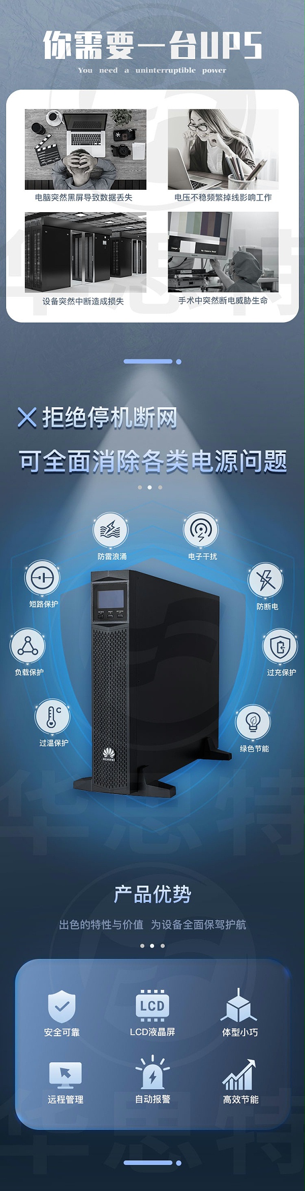 华为UPS不间断电源 UPS2000-G-3KRTS