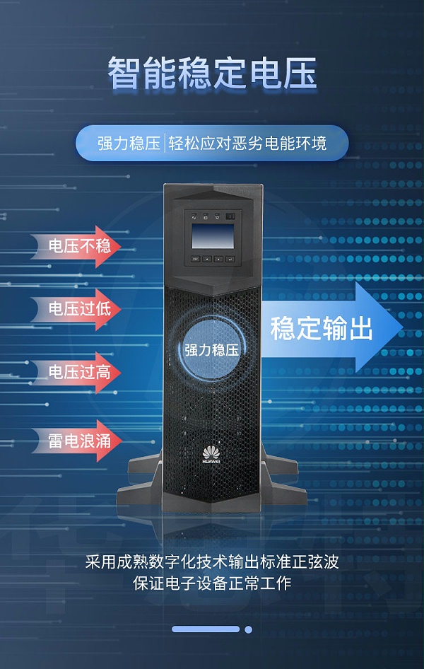 华为UPS不间断电源 UPS2000-G-15KRTL-01