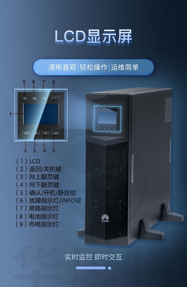 华为UPS不间断电源 UPS2000-G-15KRTL-01