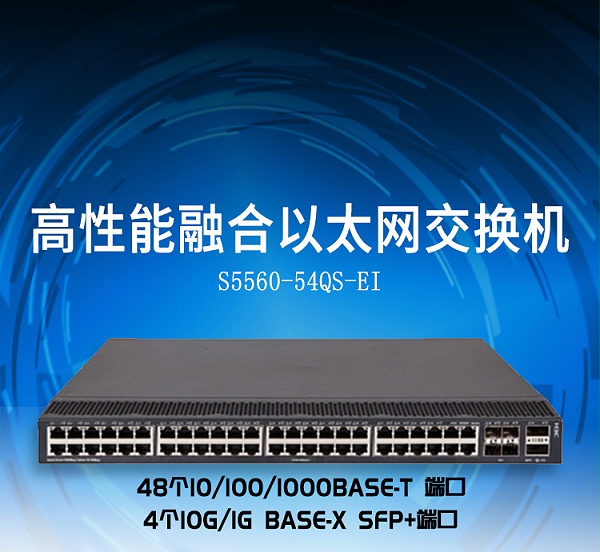 S5560-54QS-EI_01