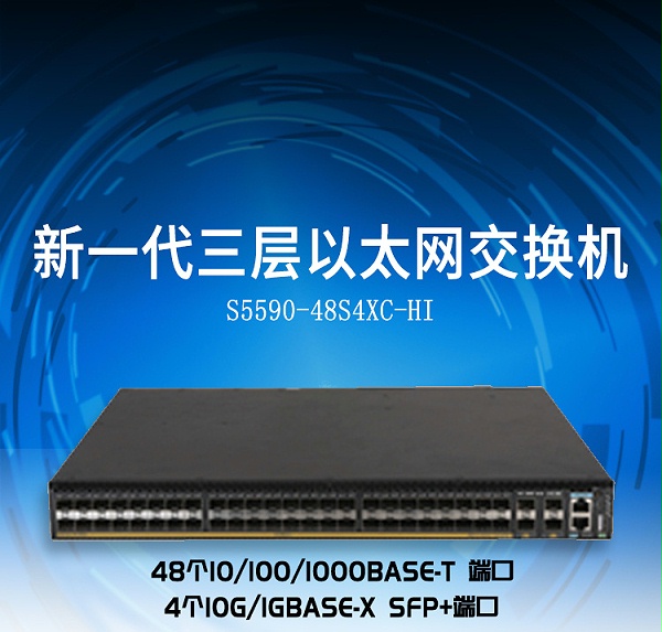 S5590-48S4XC-HI_01