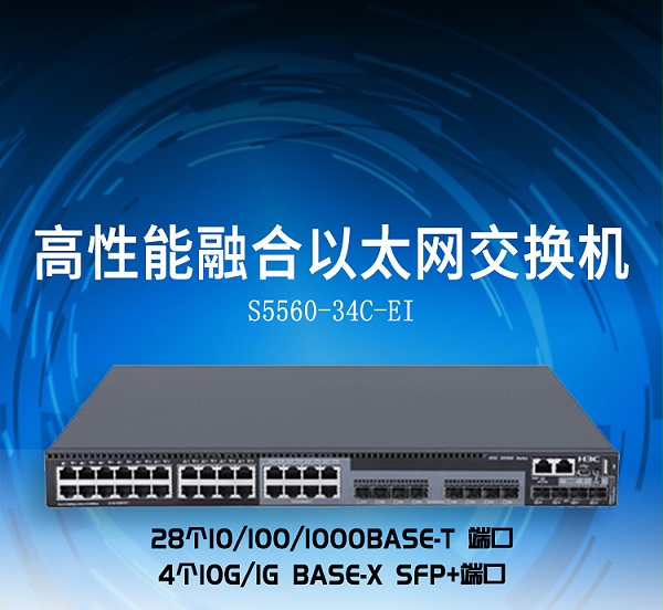 S5560-34C-EI_01
