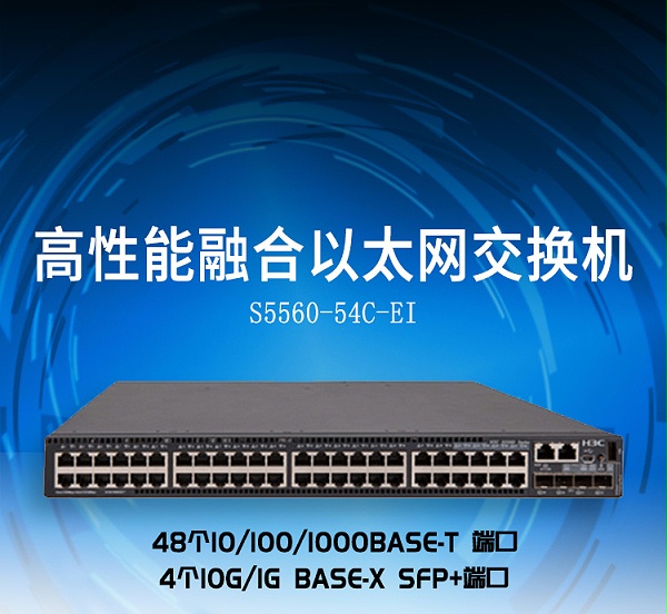 S5560-54C-EI_01