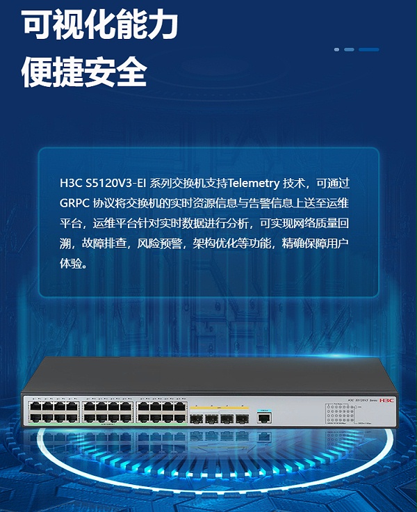 华三 千兆二层交换机 LS-5120V3-28S-EI