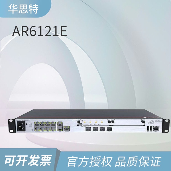 华为千兆路由器 AR6121E