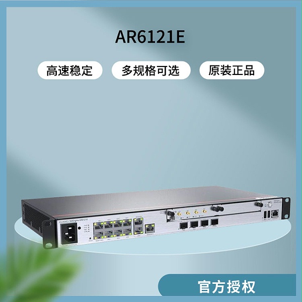 华为千兆路由器 AR6121E