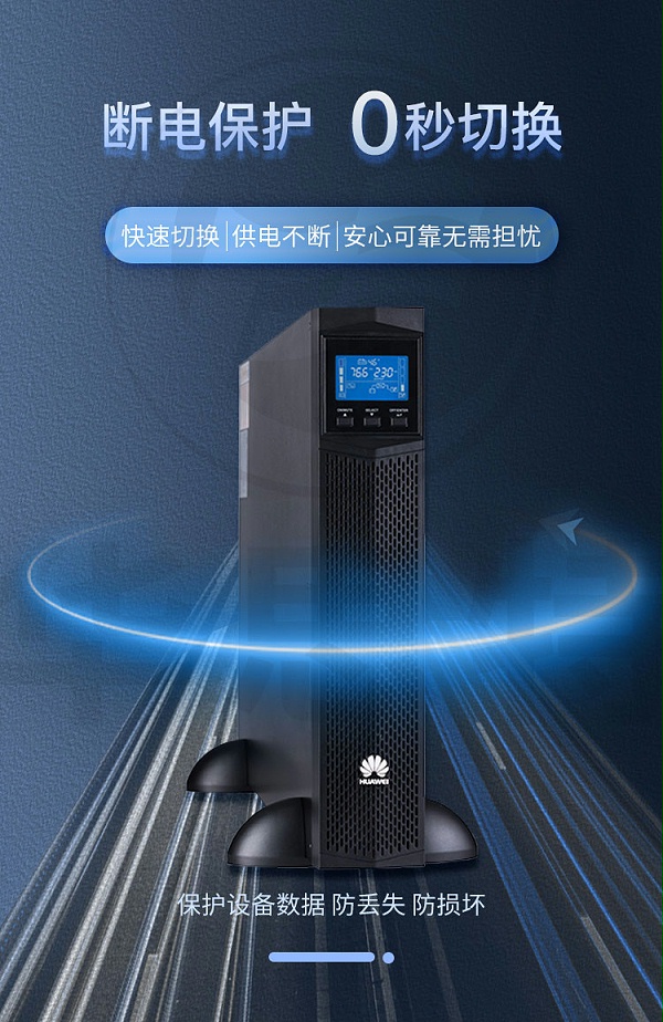 华为UPS不间断电源 UPS2000-G-1KRTS