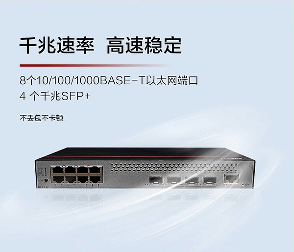 华为S300-8T4S-QA2 企业级交换机