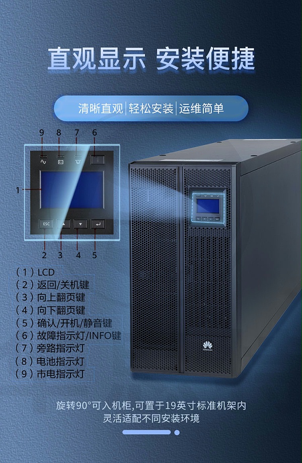 华为UPS不间断电源 UPS5000-A-40KTTL