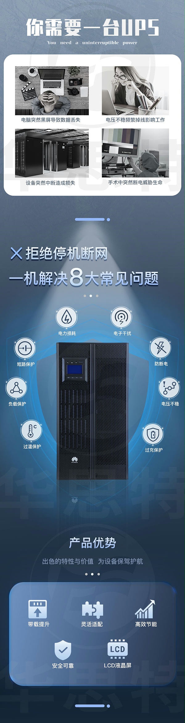 华为UPS不间断电源 UPS5000-A-40KTTL