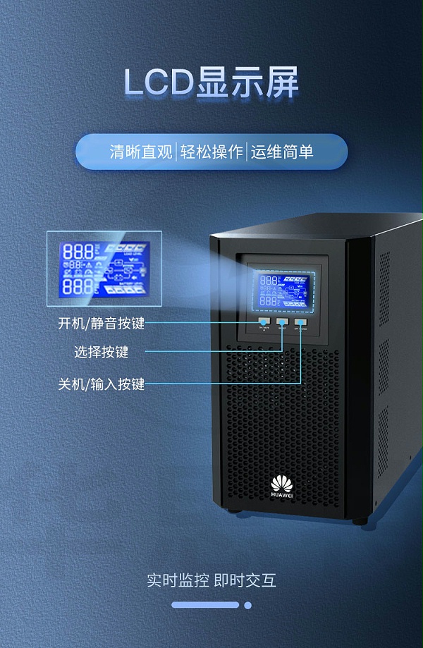 华为UPS电源 UPS2000-A-2KTTL