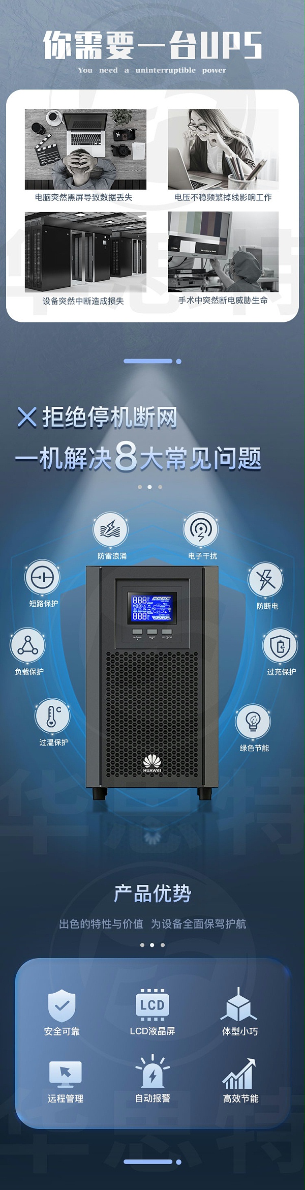 华为 UPS2000-A-3KTTS 不间断电源