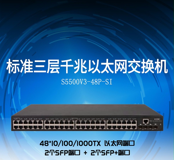 S5500v3-48P-SI_01
