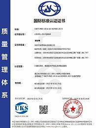 华思特-ISO9001质量管理体系认证