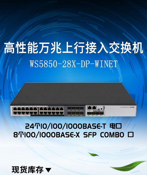 WS5850-28X-DP-WiNet_01
