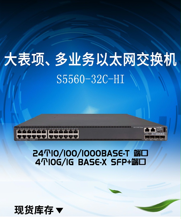 S5560-32C-HI_01