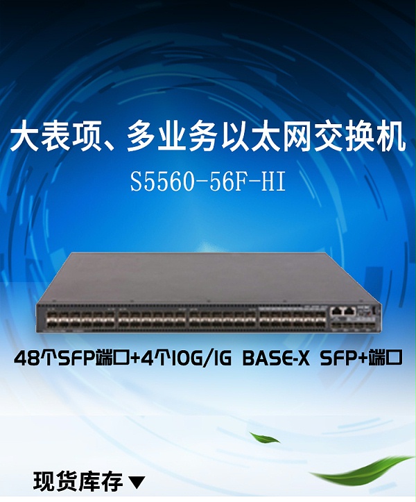 S5560-56F-HI_01